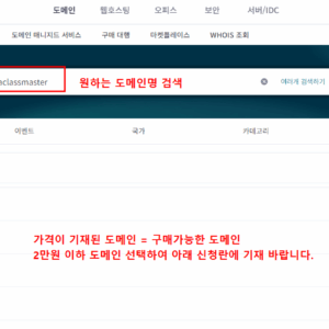 개인 도메인 구매 및 세팅